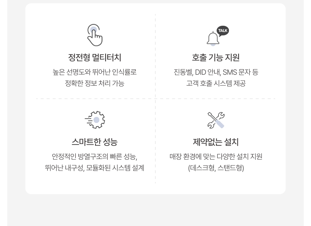 배리어프리키오스크
