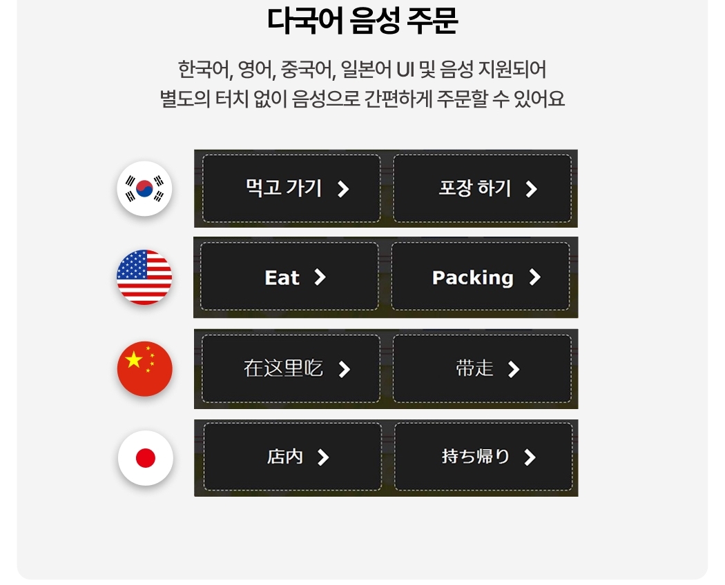 배리어프리키오스크