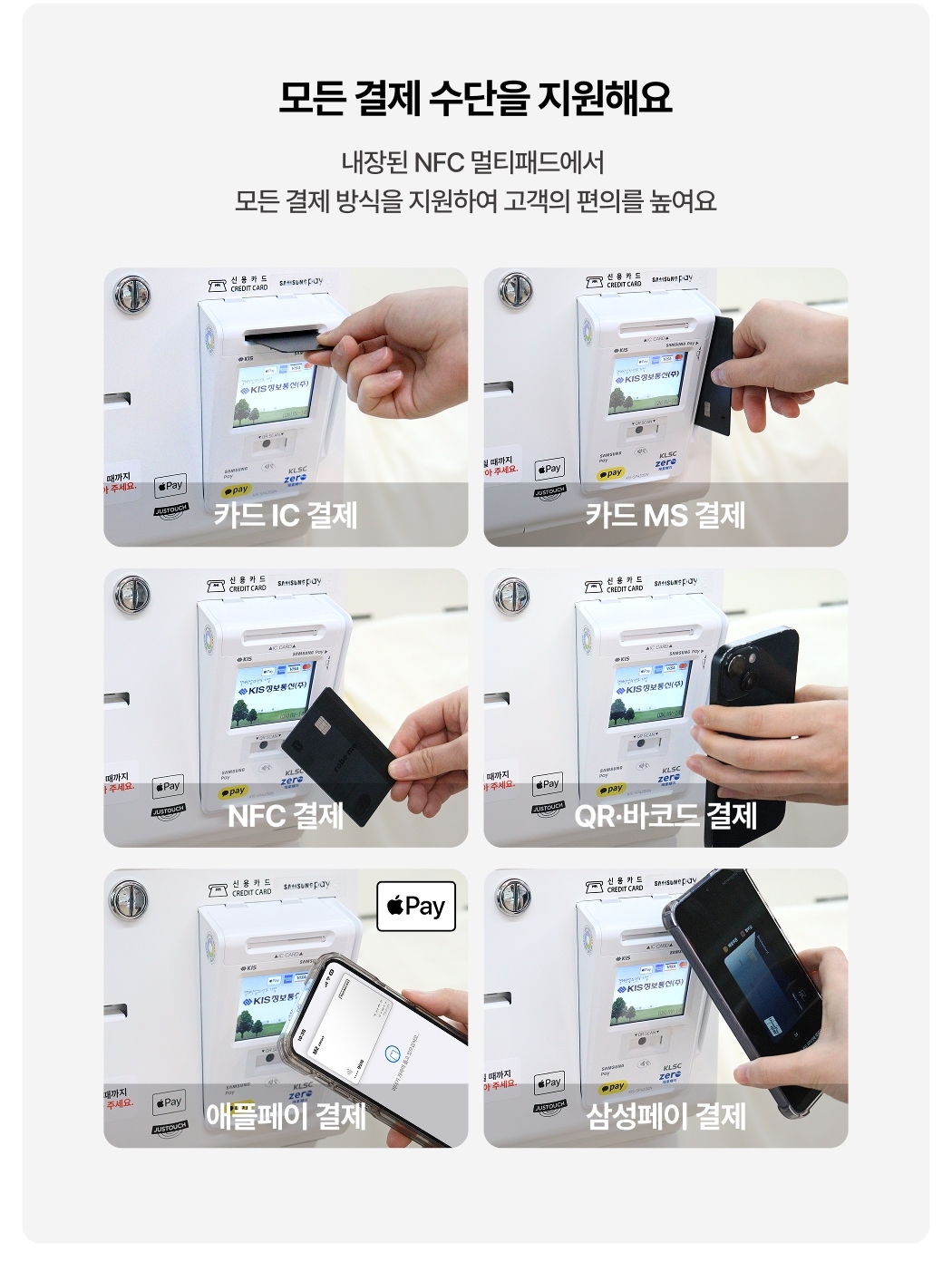 배리어프리키오스크