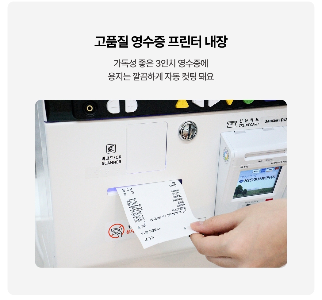 배리어프리키오스크
