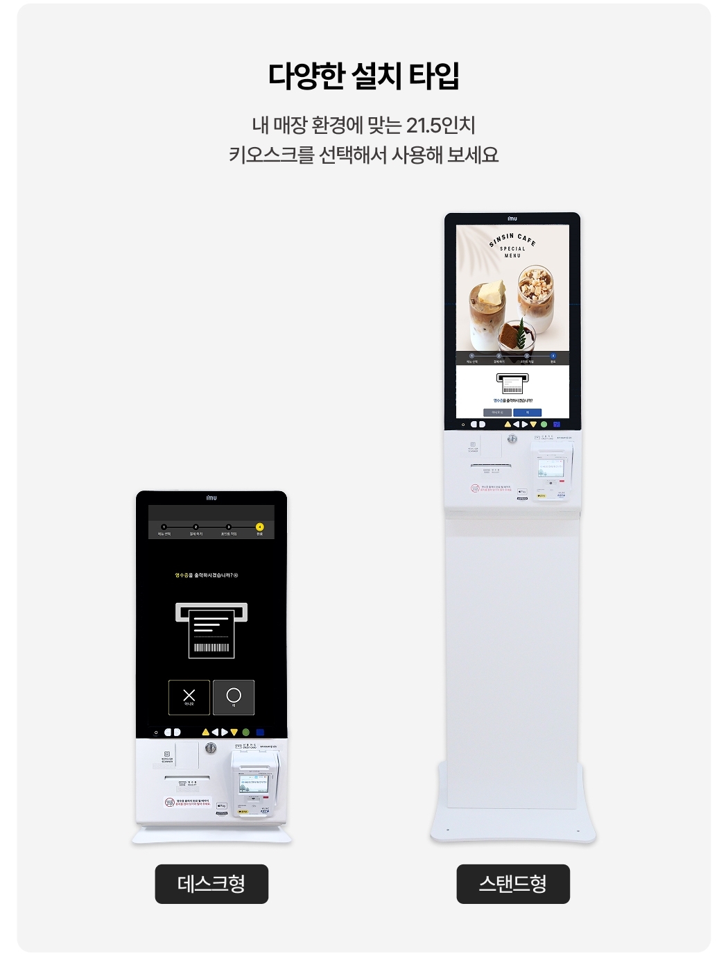 배리어프리키오스크