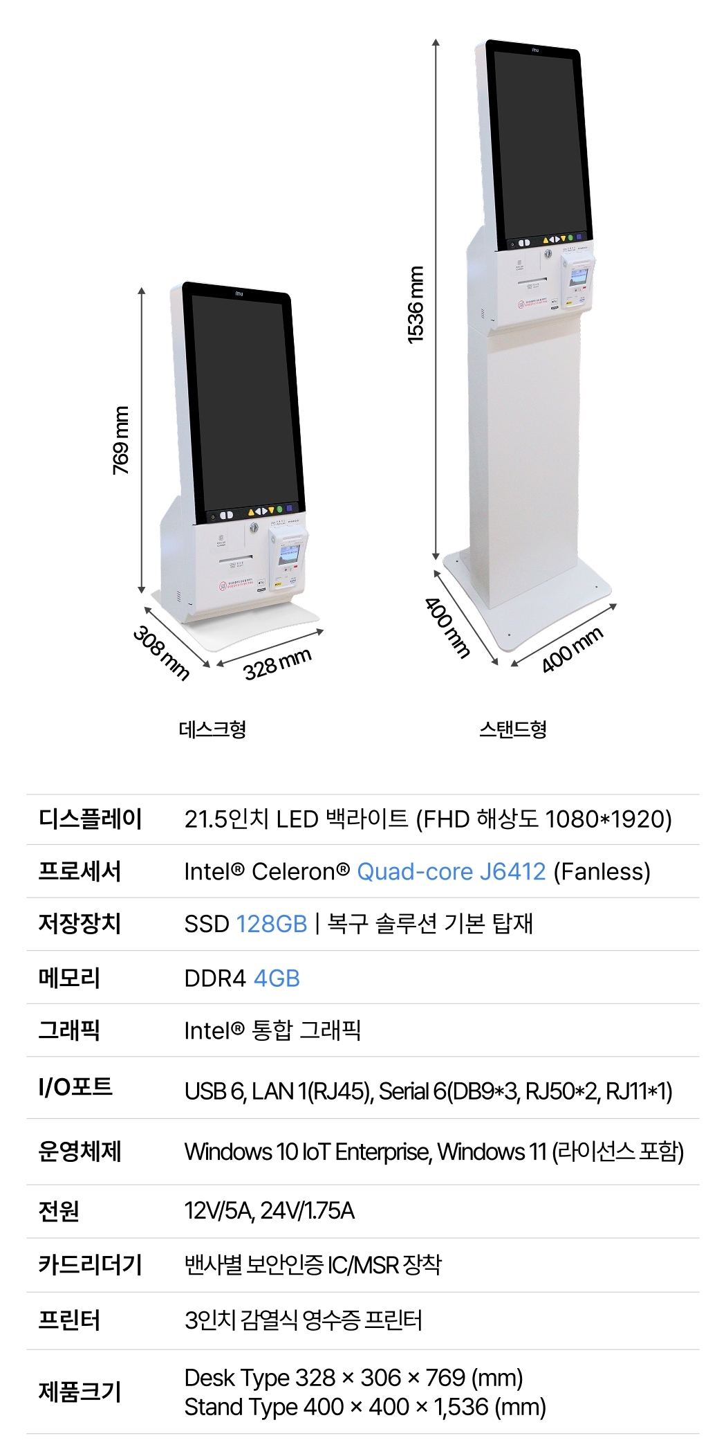 배리어프리키오스크