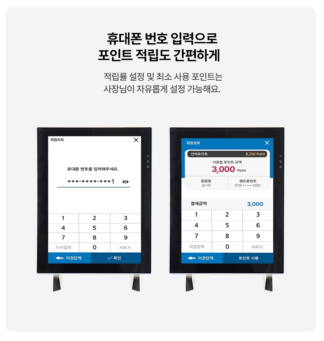 미니형 15인치 키오스크