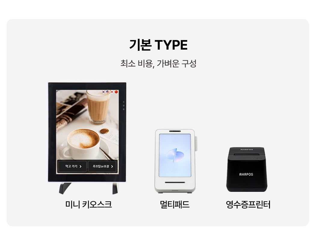 미니형 15인치 키오스크