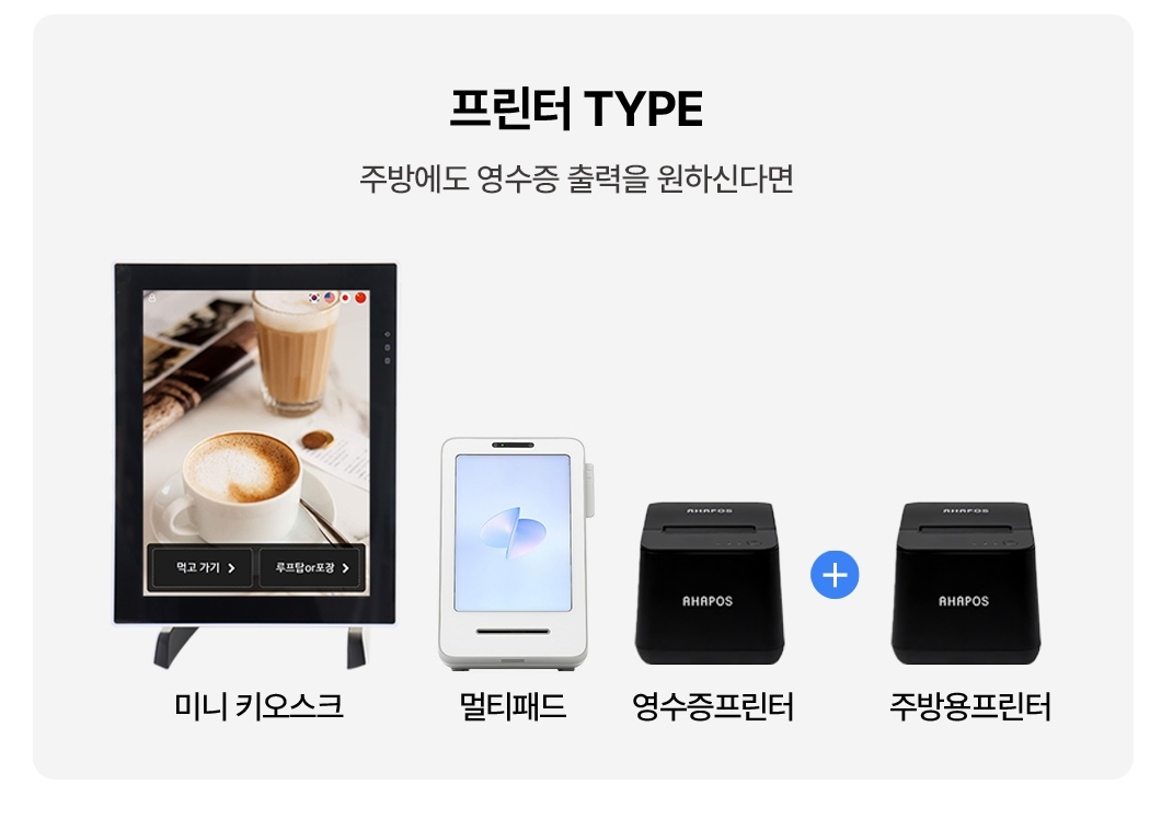 미니형 15인치 키오스크