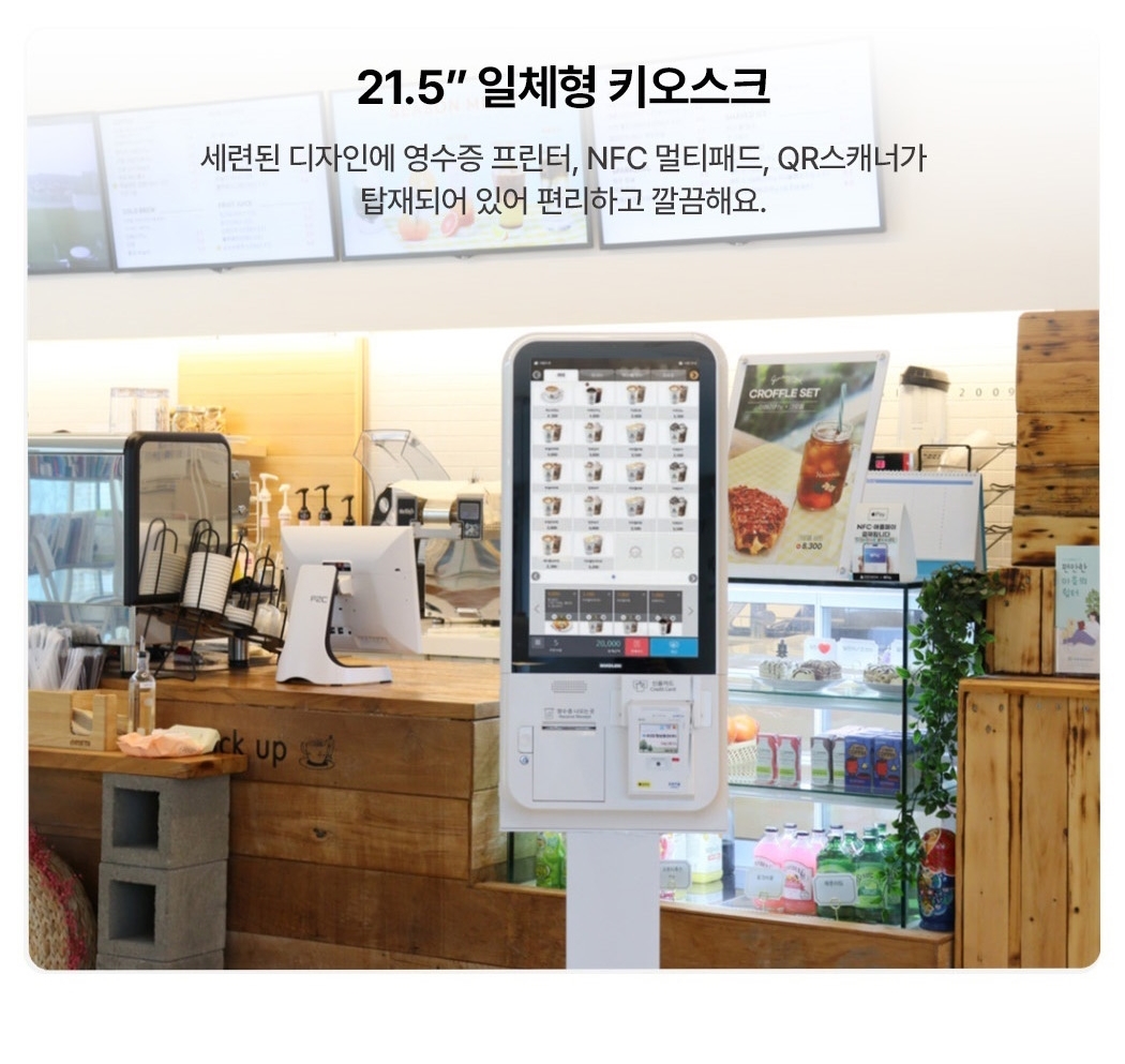 신신 키오스크