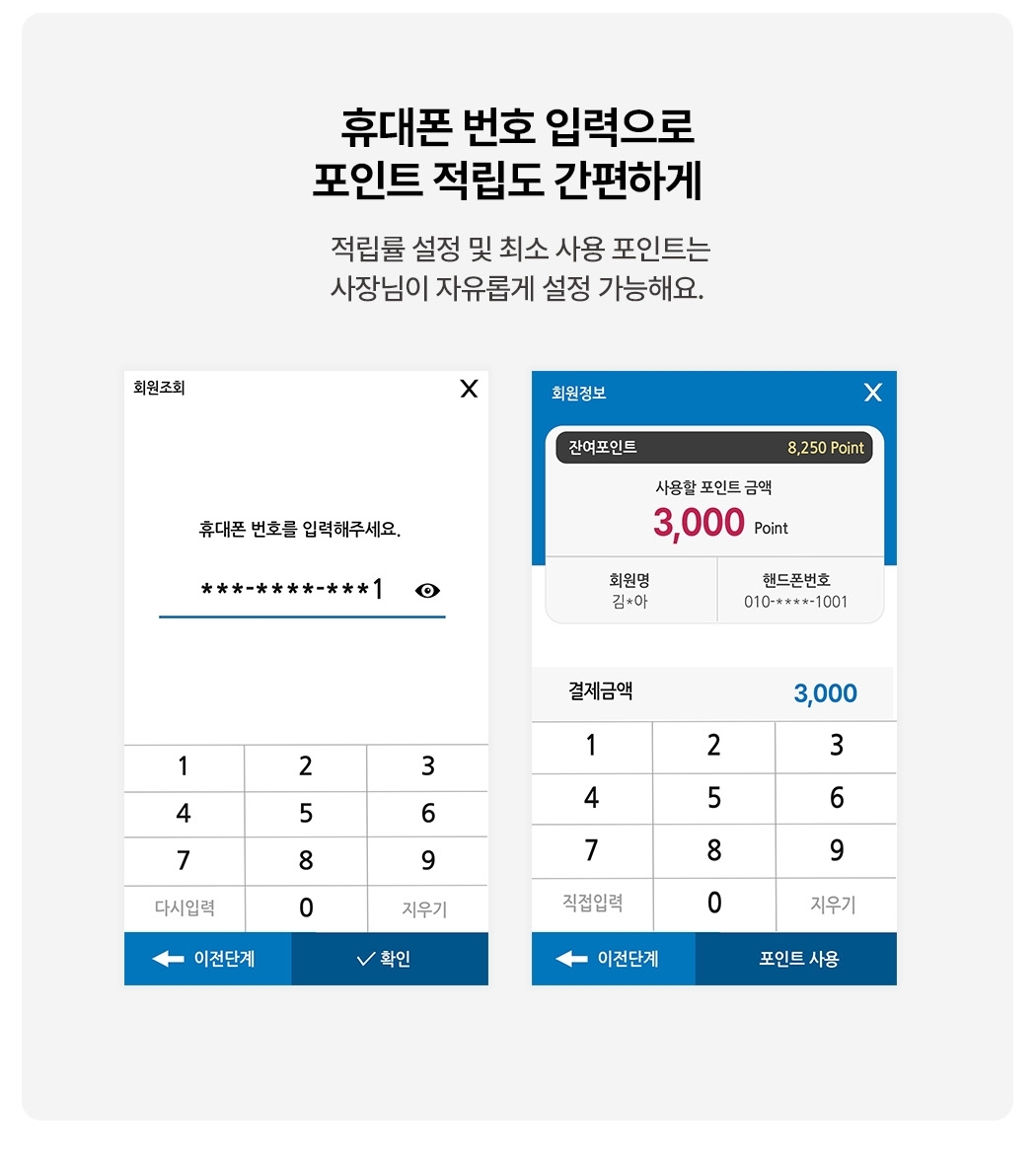 신신 키오스크