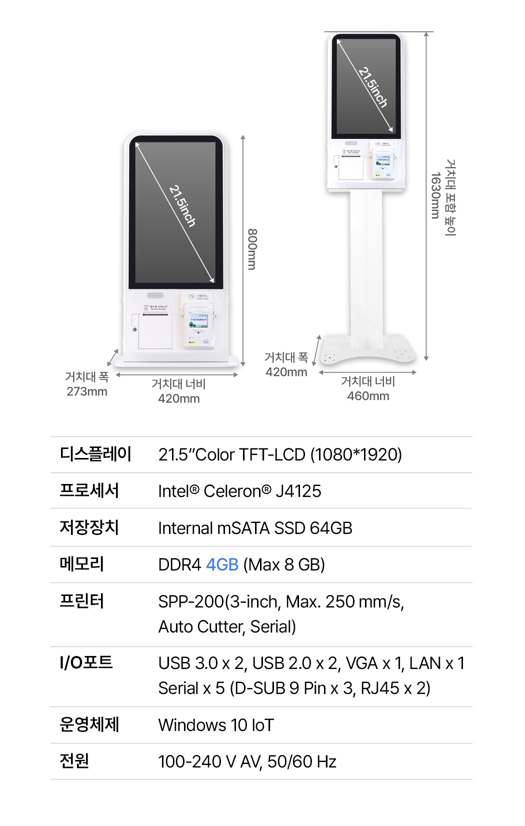 신신 키오스크