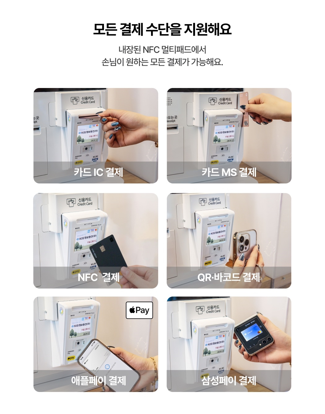 토스키오스크