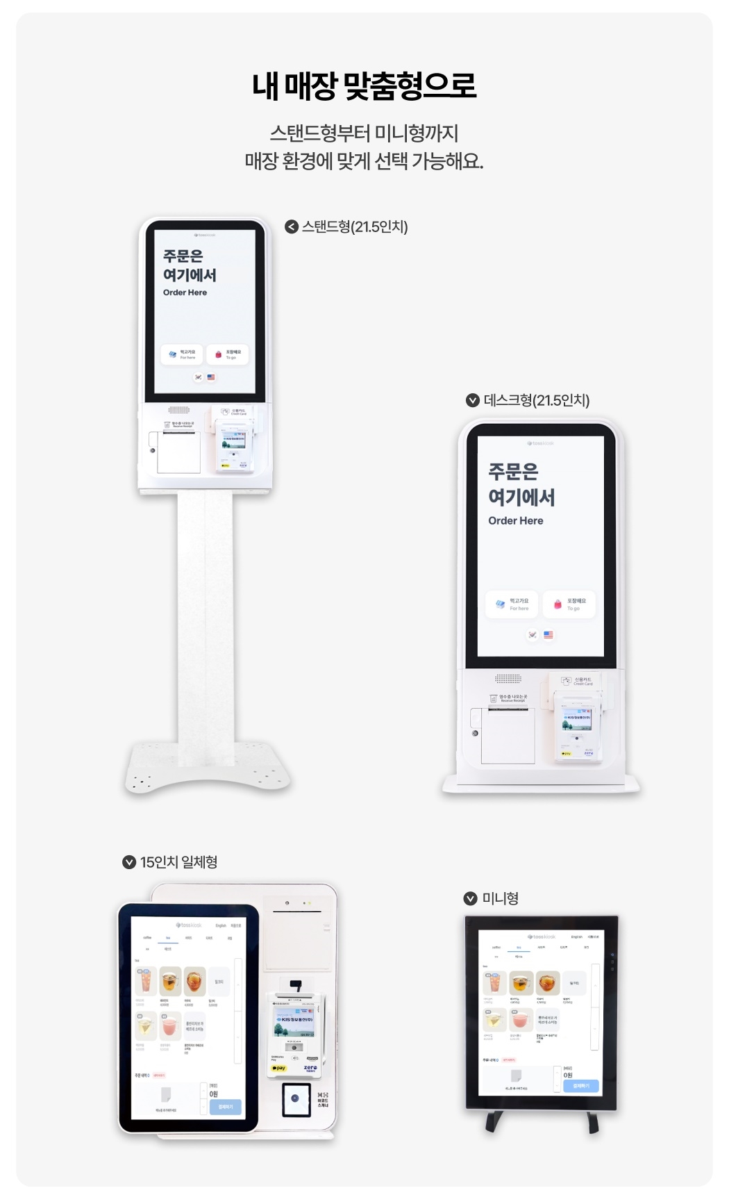 토스키오스크