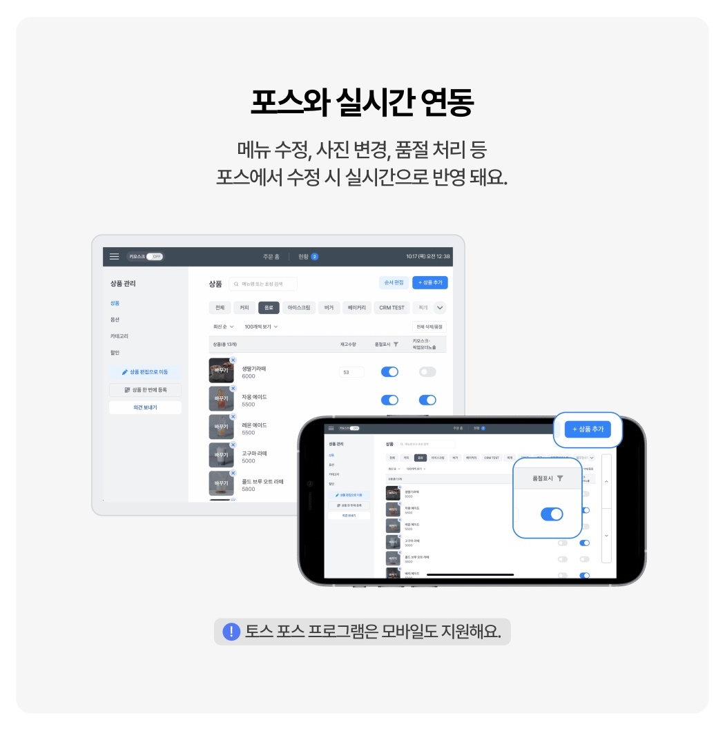토스키오스크