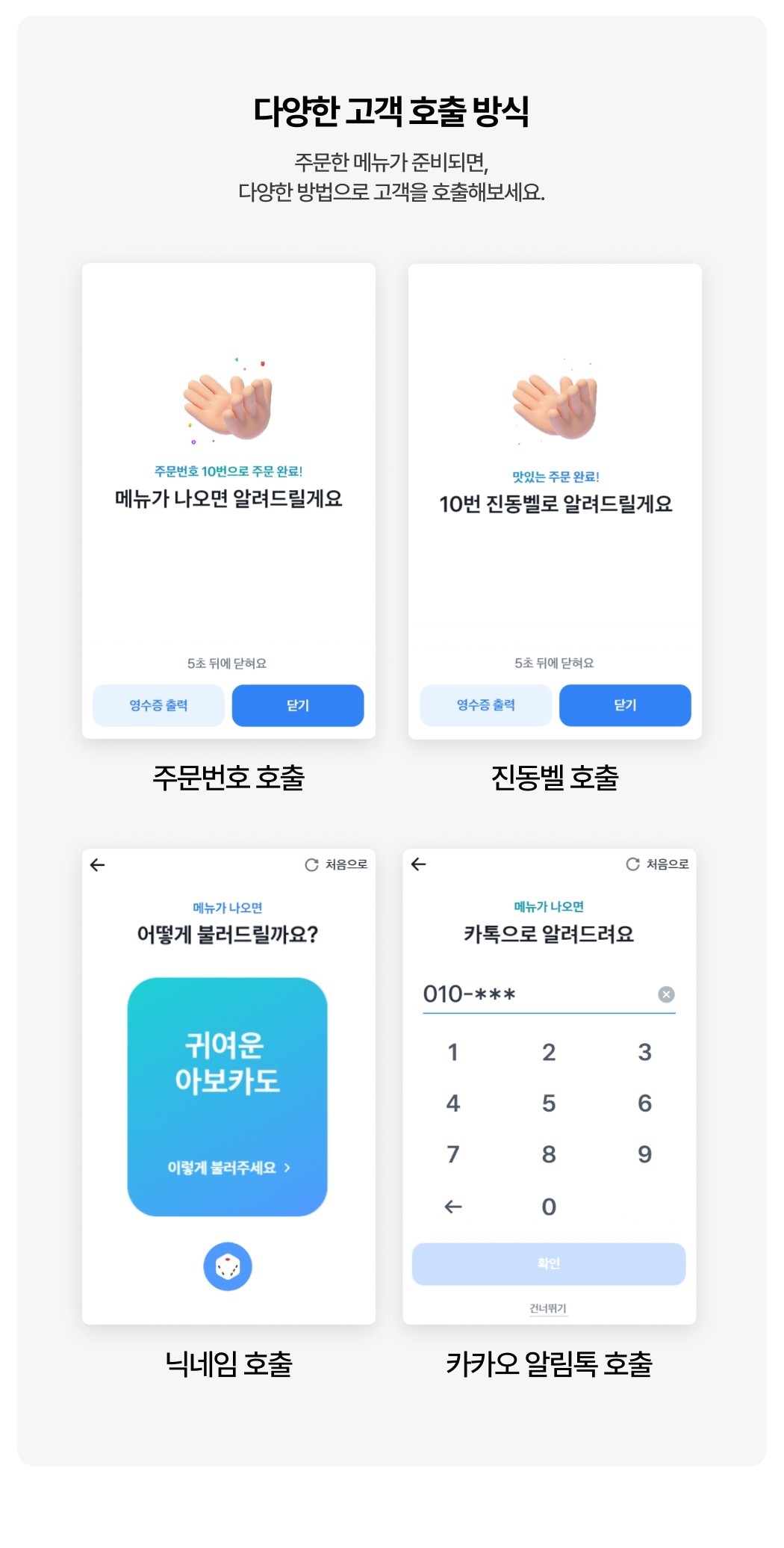 토스키오스크