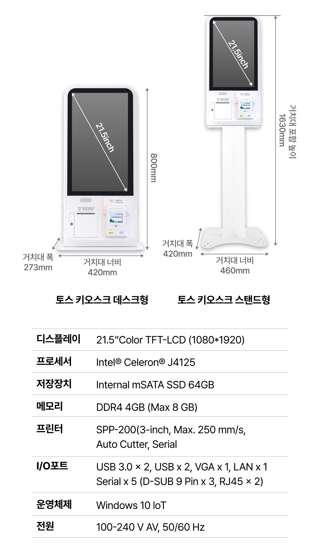 토스키오스크