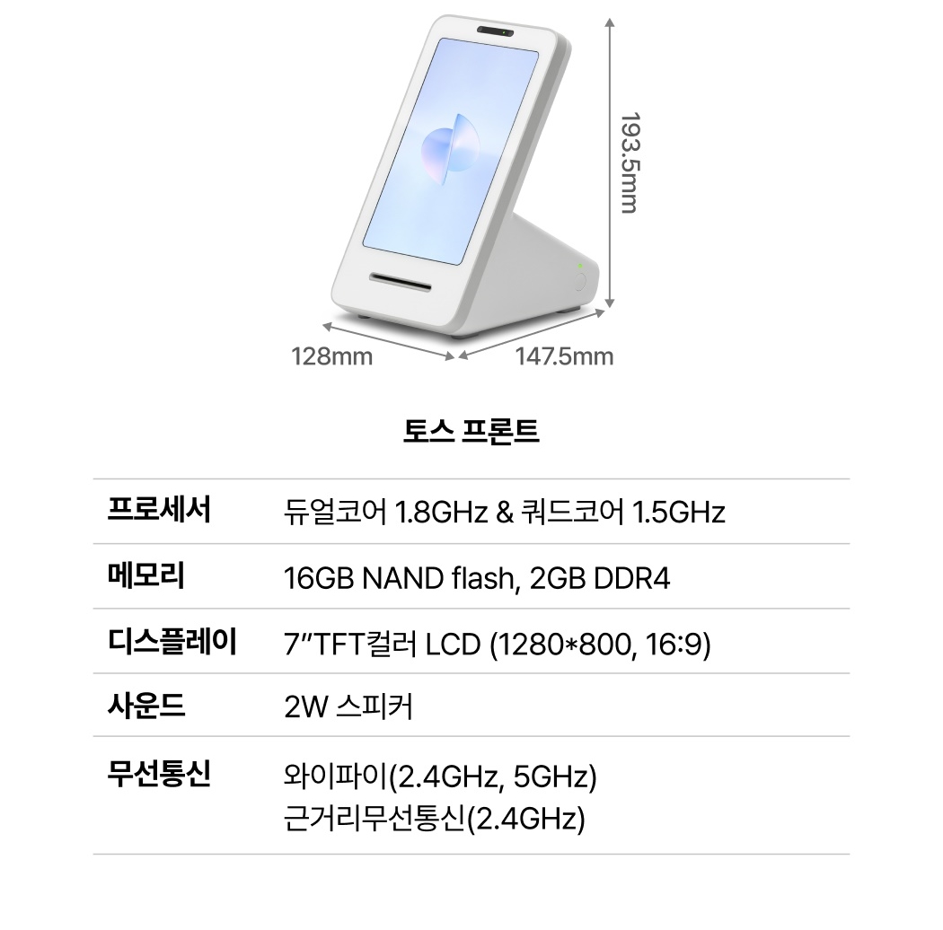 토스키오스크