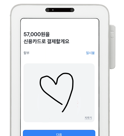 토스프론트 서명