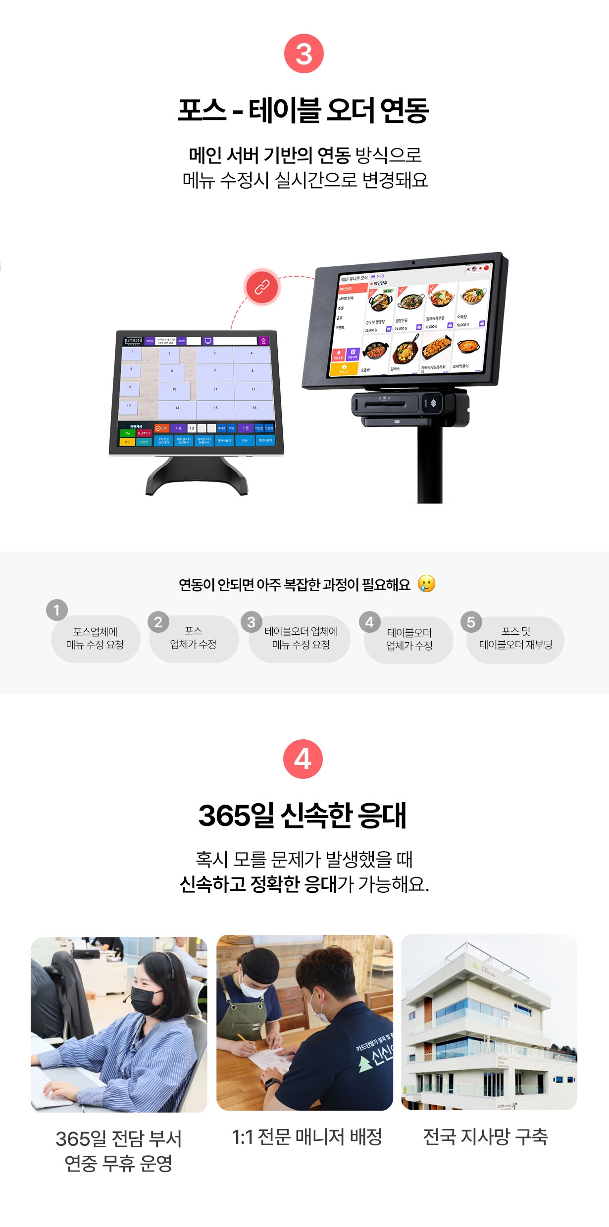 테이블오더 상세이미지