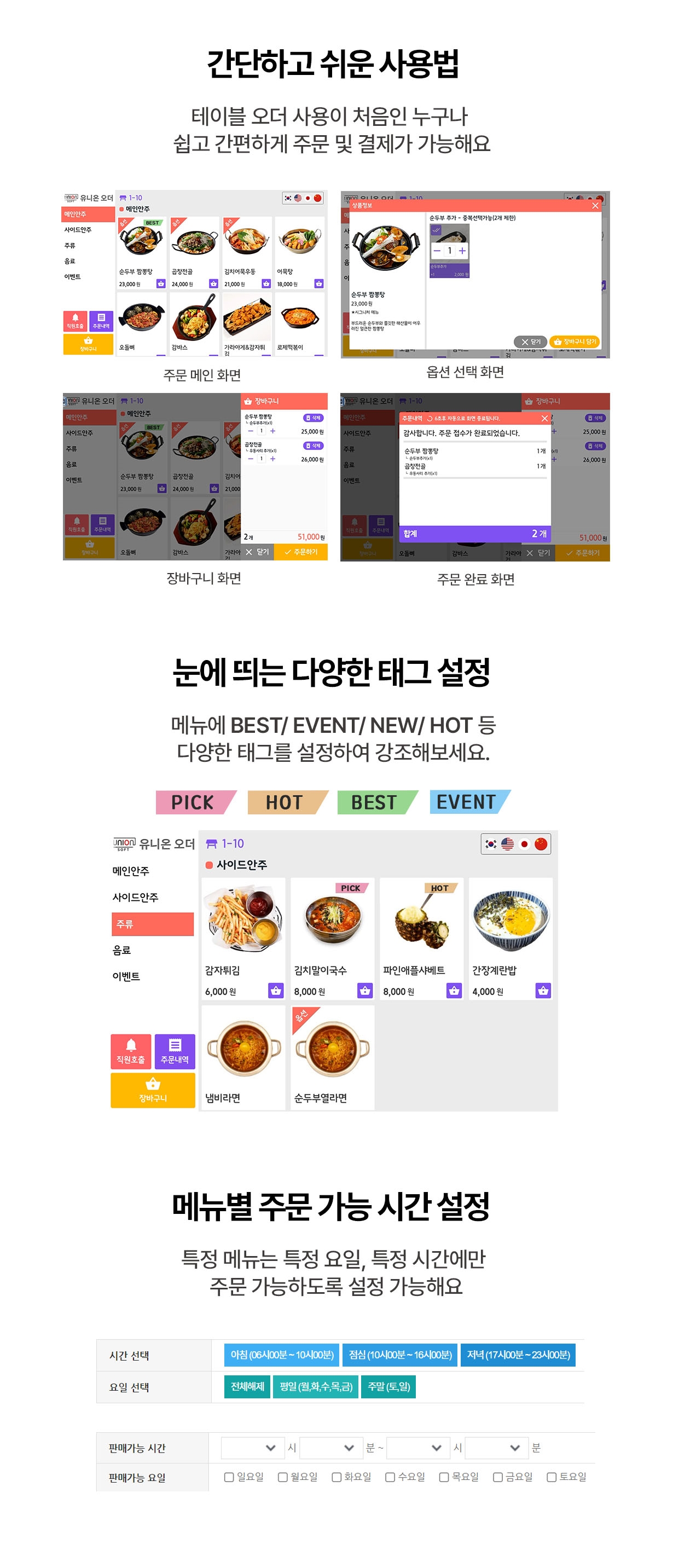 테이블오더 상세이미지