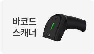바코드스캐너