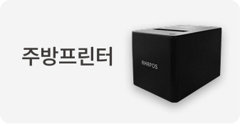 주방프린터