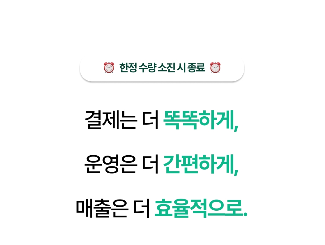 페이앤 윈도우 포스 슬로건이 적힌 이미지