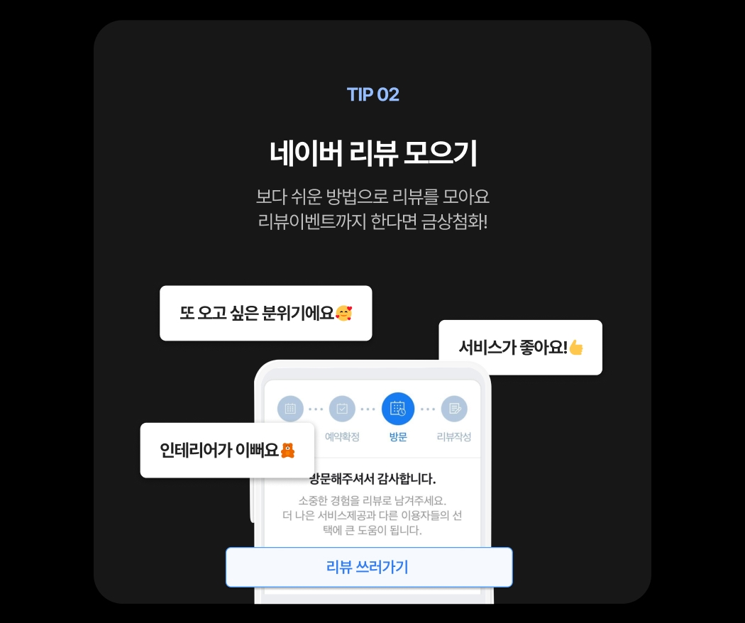 영수증 리뷰 모으기