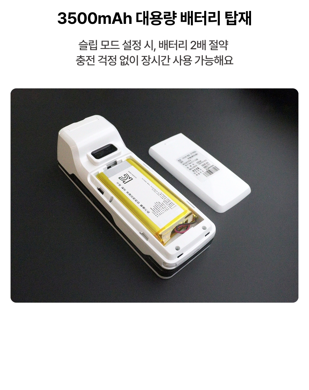 LC-7331S+ 장시간 사용 가능한 대용량 배터리
