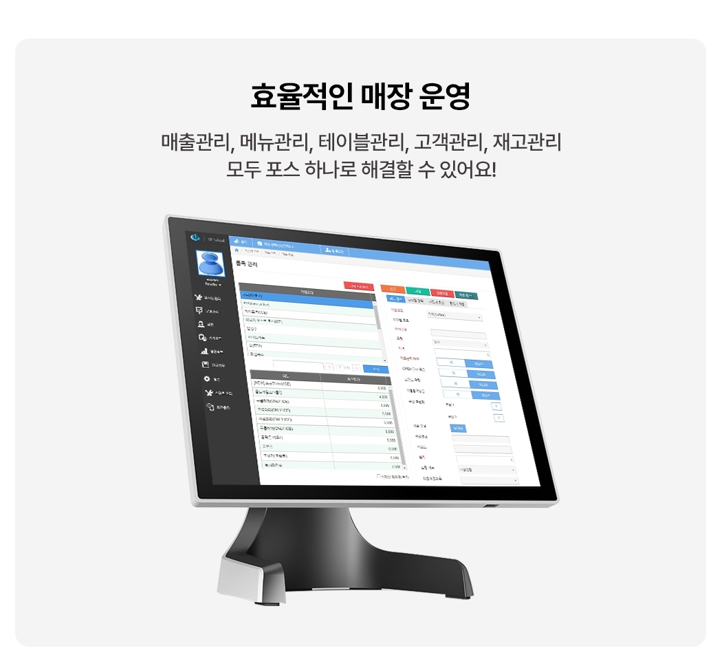 업솔루션 포스 매출, 메뉴, 고객, 테이블, 재고 관리 통합 기능 화면