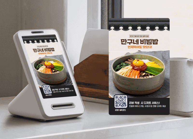 이벤트, 신메뉴, 매장 로고 등 우리 가게만의 개성을 표현해요