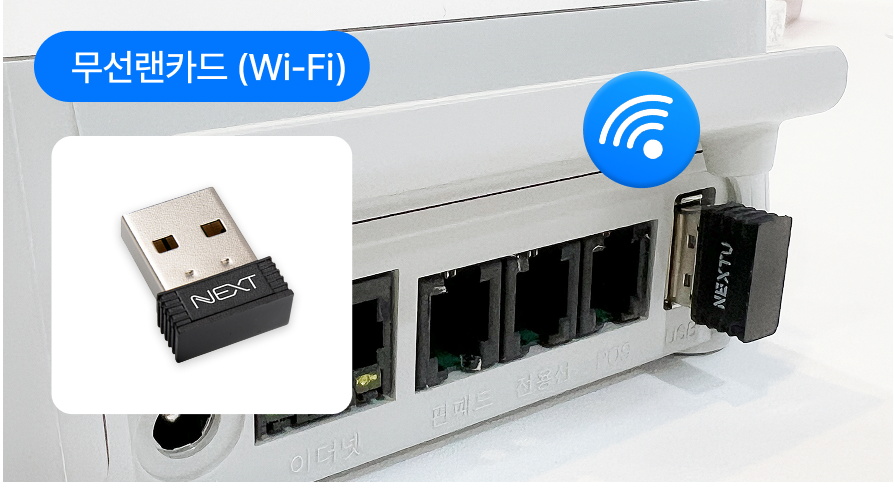 무선랜카드를 이용한 안정적인 통신