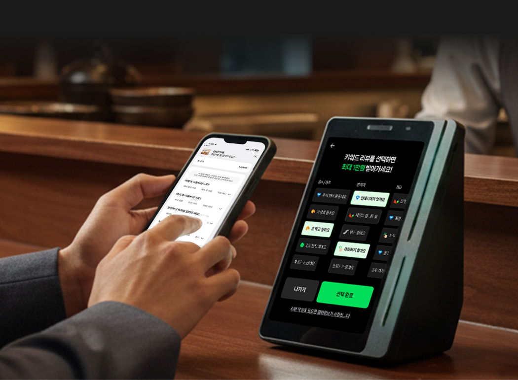 손님이 결제하면 네이버 리뷰로 자동 연결돼요