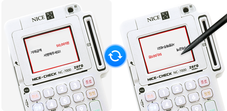 고객 서명 패드 내장 및 화면 전환 기능