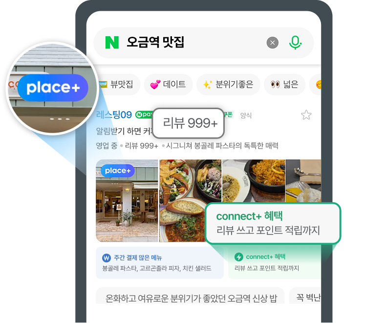 눈에 띄는 우리 매장