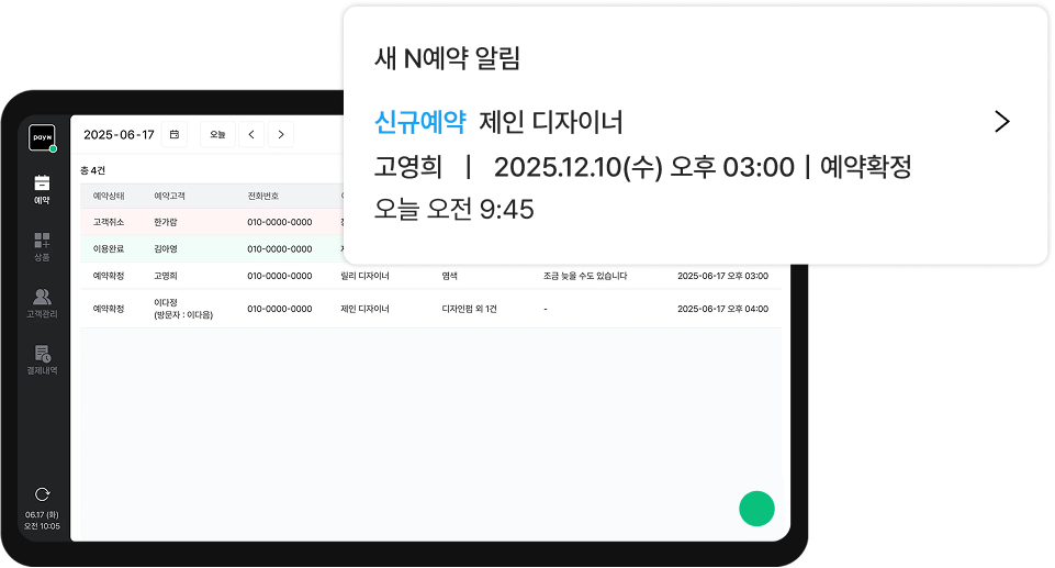 네이버 예약 연동. 메인 이미지. 실시간 예약 접수 및 디자이너별 예약 관리가 가능해요.