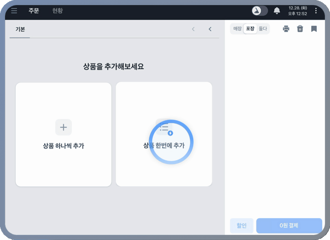 AI 메뉴판 상품 등록