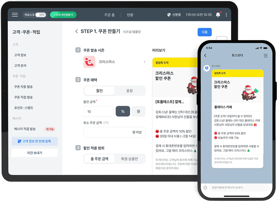 쿠폰을 자유롭게 등록