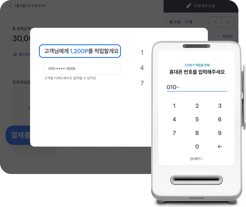 포인트 적립 안내