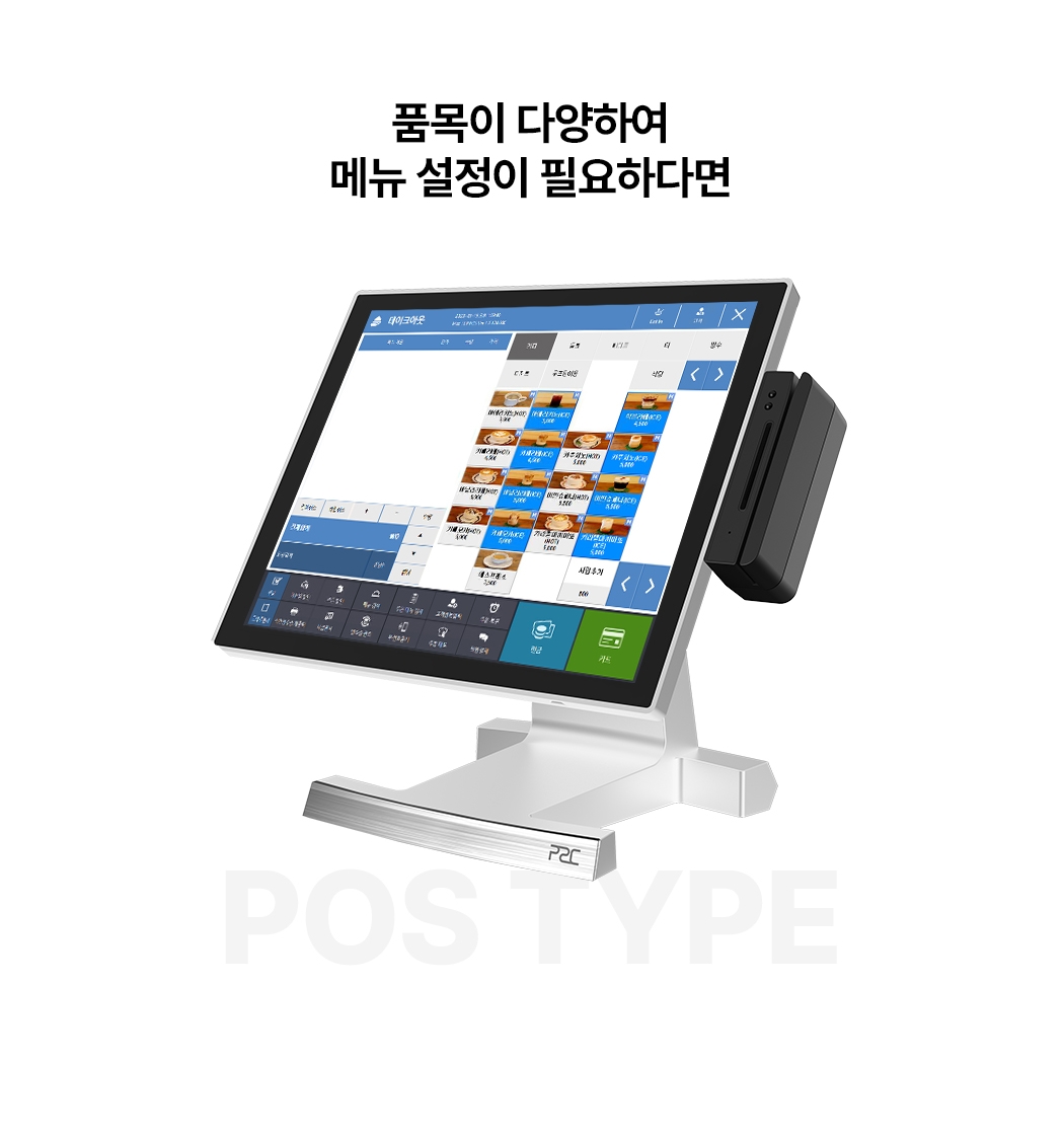 단기임대 메뉴 설정용 포스타입