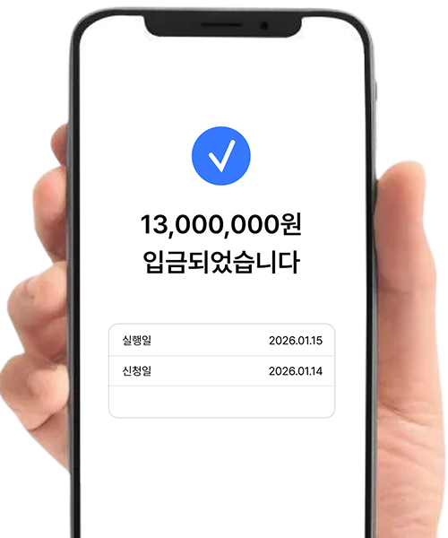 누구나 가능한 쏙 대출!