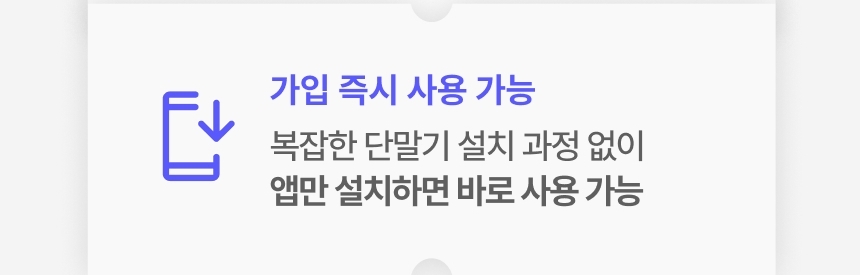 신신페이 앱 설치만으로 바로 사용 가능한 간편 결제 플랫폼