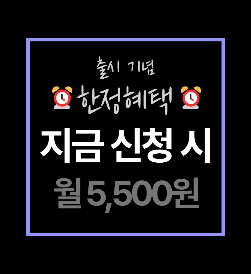 신신페이 월 비용 평생 면제 출시 기념 한정 혜택 안내