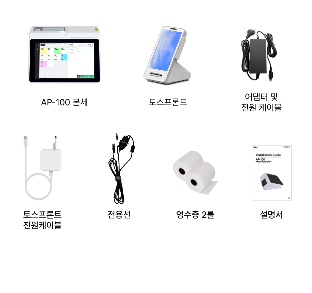 TIP 포스 기본 구성품 전체 모습