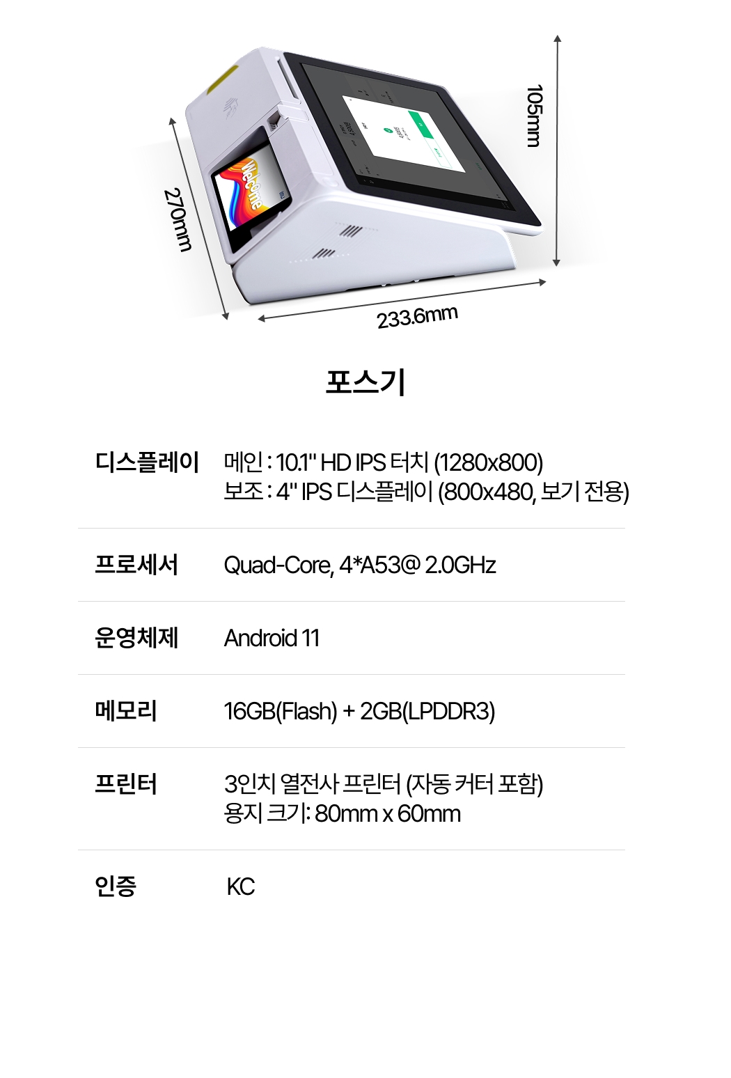 AP100 제품 크기 및 전체 사양