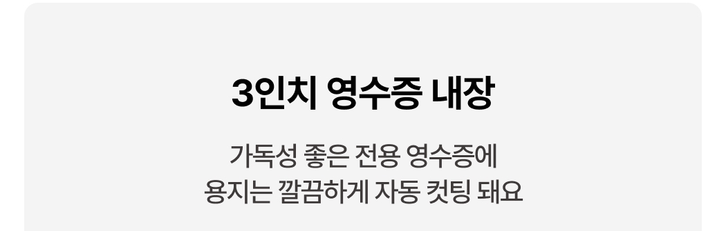TIP포스 3인치 영수증 자동 커팅 프린터 기능 안내