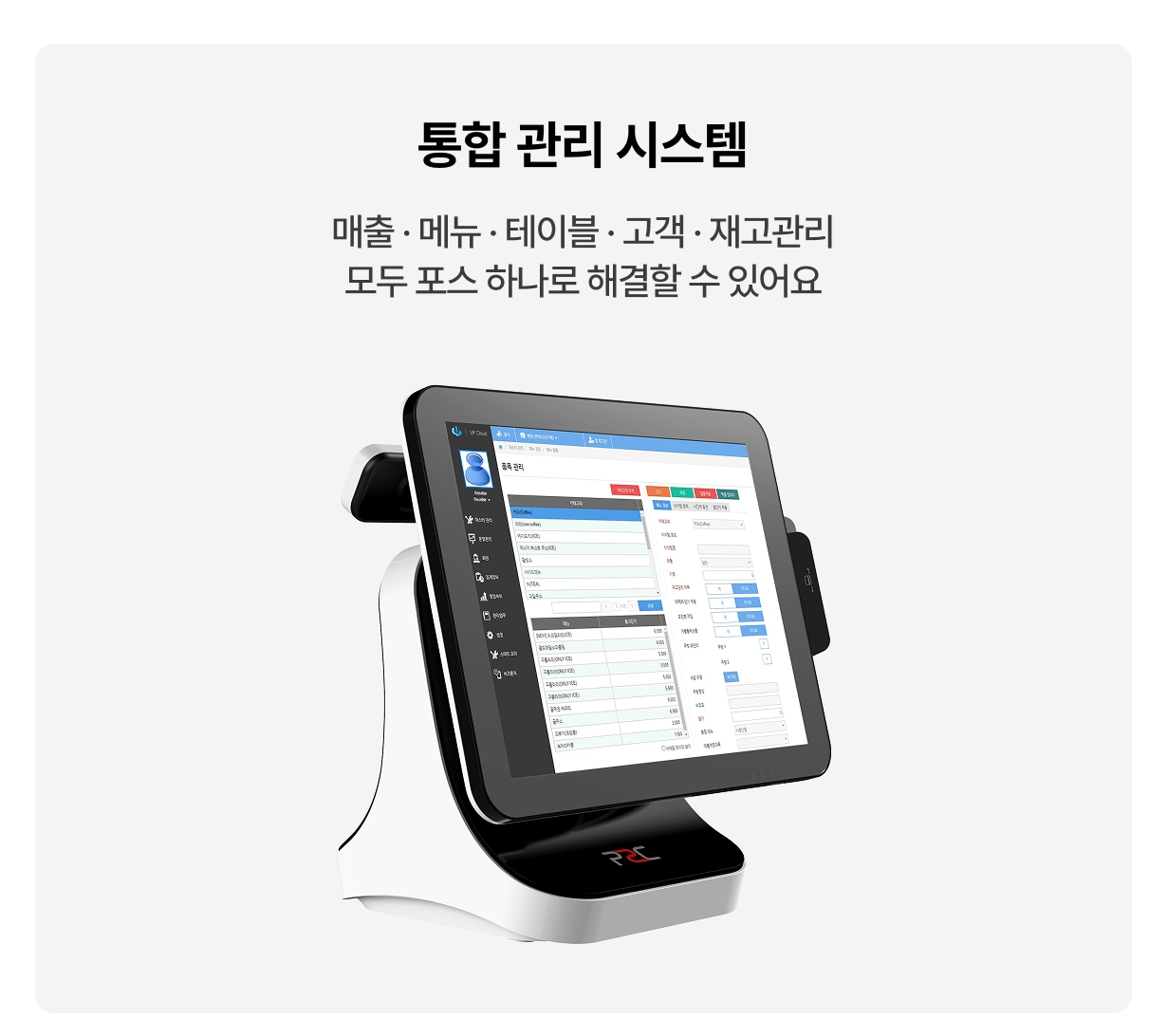 중고포스 메뉴 설정 관리 기능 안내