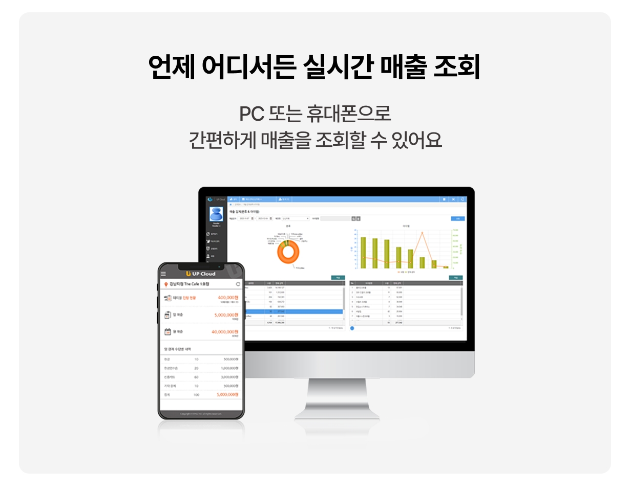 중고포스 실시간 매출 조회 기능 안내
